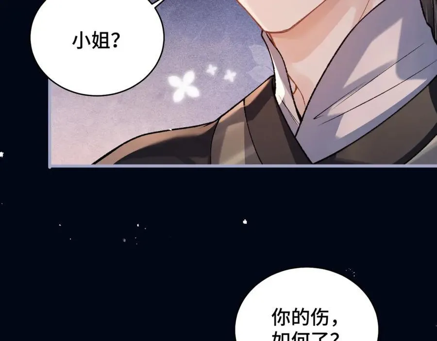 第20话 抱住79