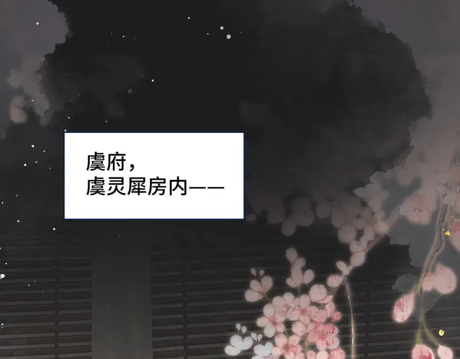 第27话 慈悲情爱25