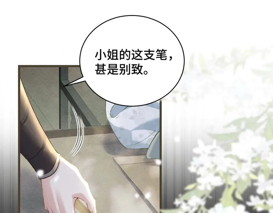 第31话 调情83