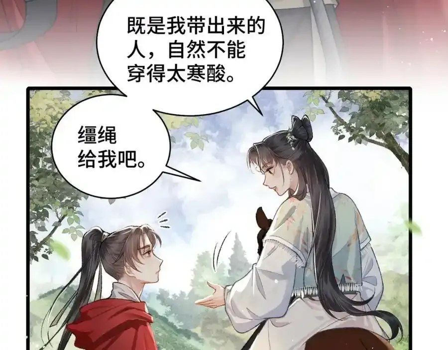 第17话 有我在14
