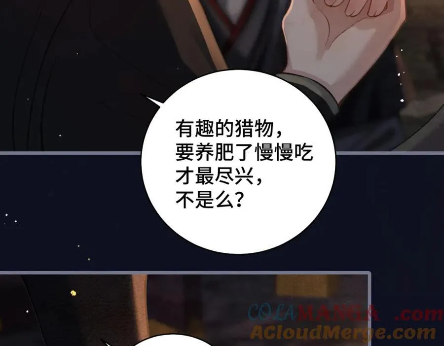 第21话 吞并计划75