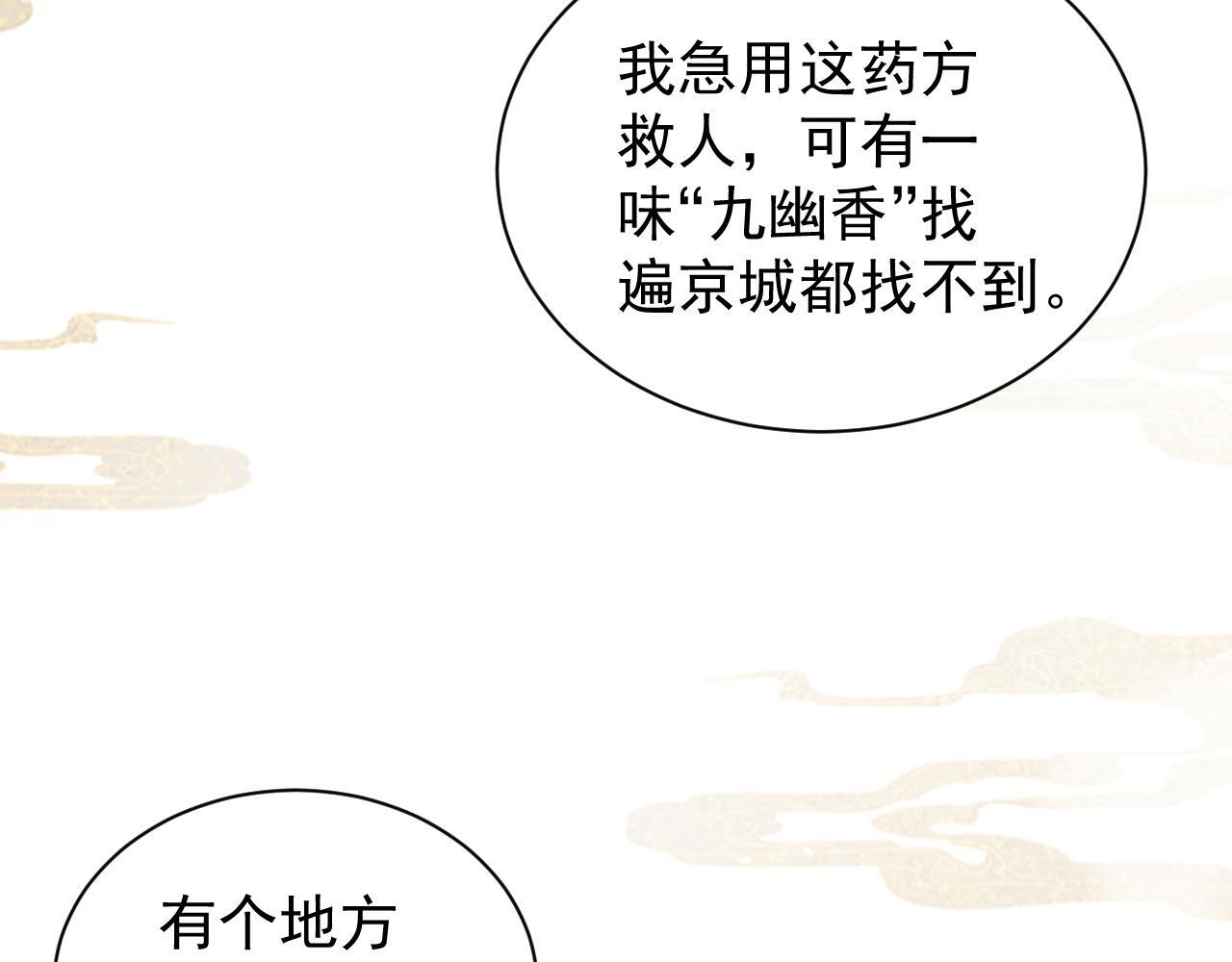 第3话 偶遇68