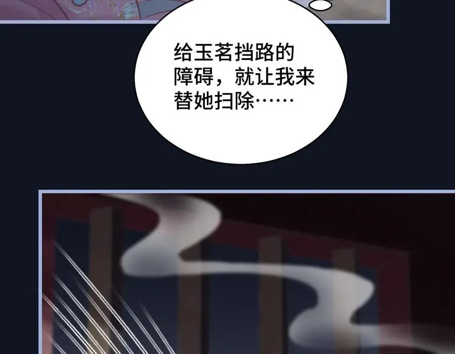 第27话 小姐我来了75
