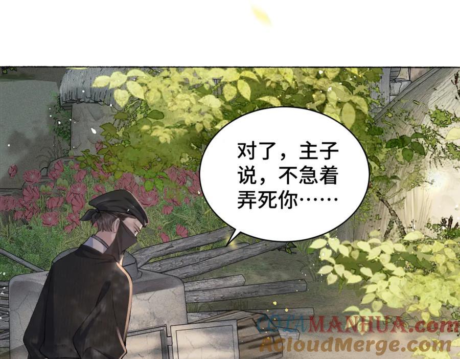 第6话 践踏76