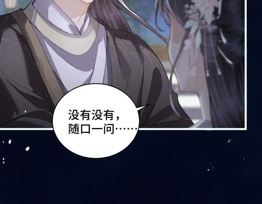 第31话 调情37