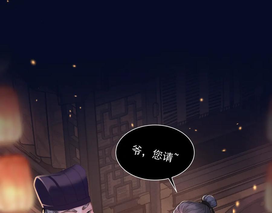 第4话 落魄47