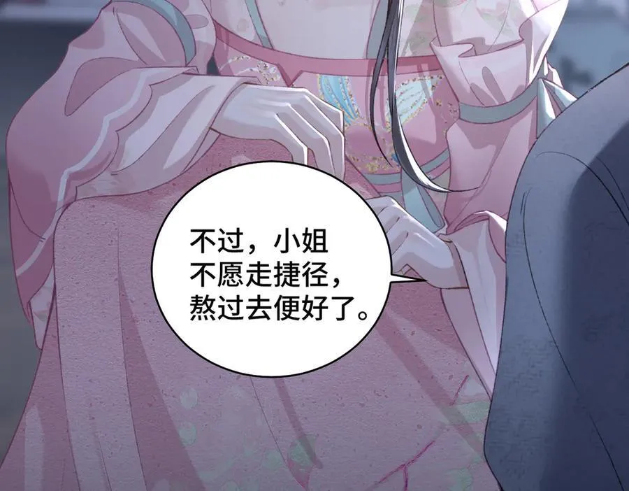 第29话 吻技69