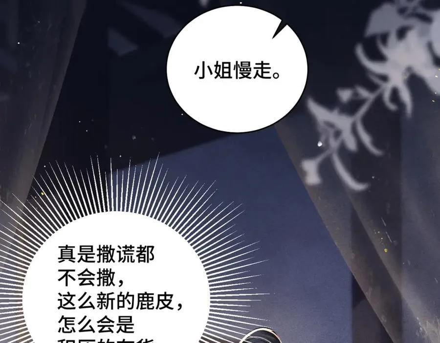 第21话 吞并计划50