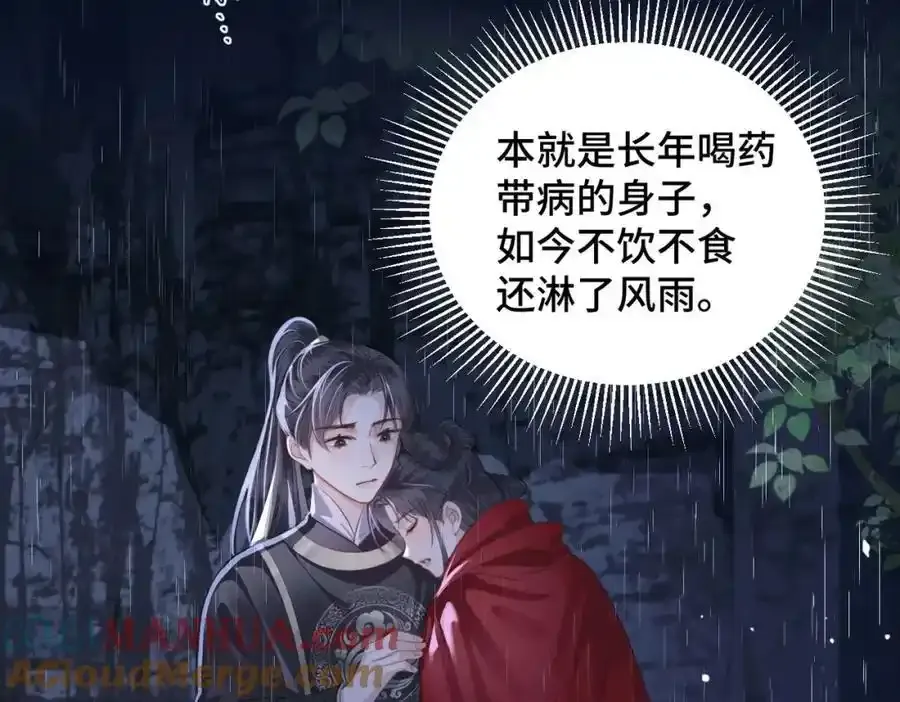 第18话 喂血88