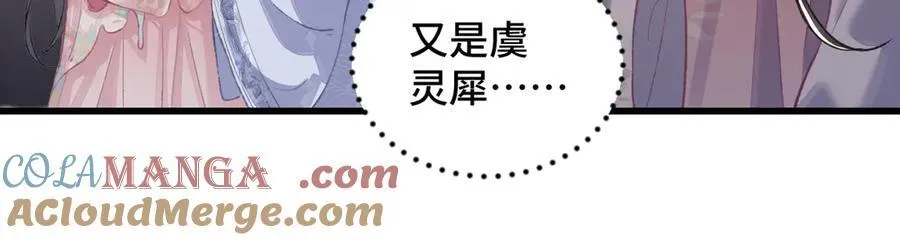 第27话 慈悲情爱57