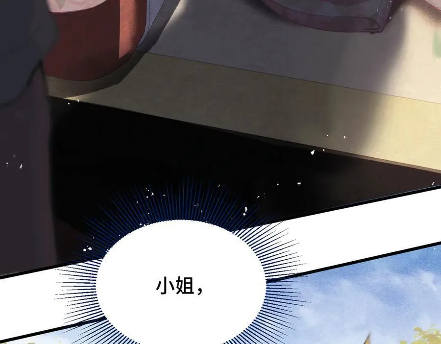 第27话 灭口105