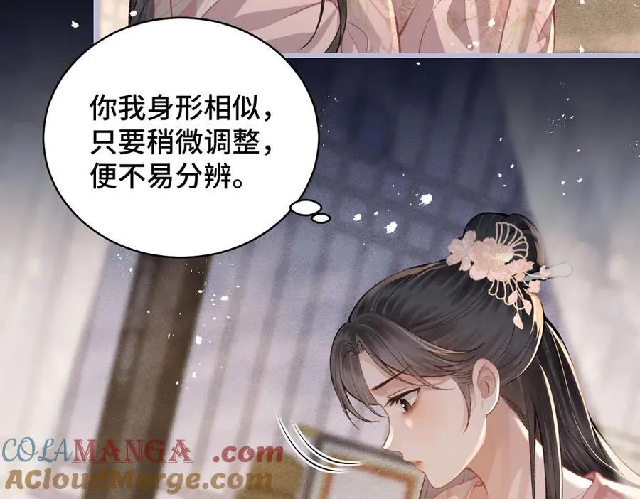 第28话 小姐我来了12