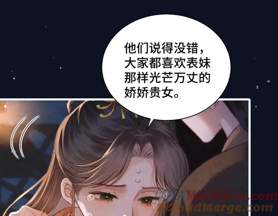 第16话 春猎75