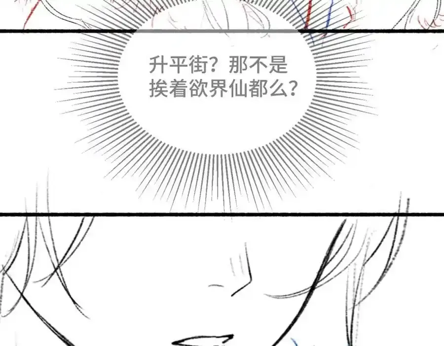第8话 她是谁70