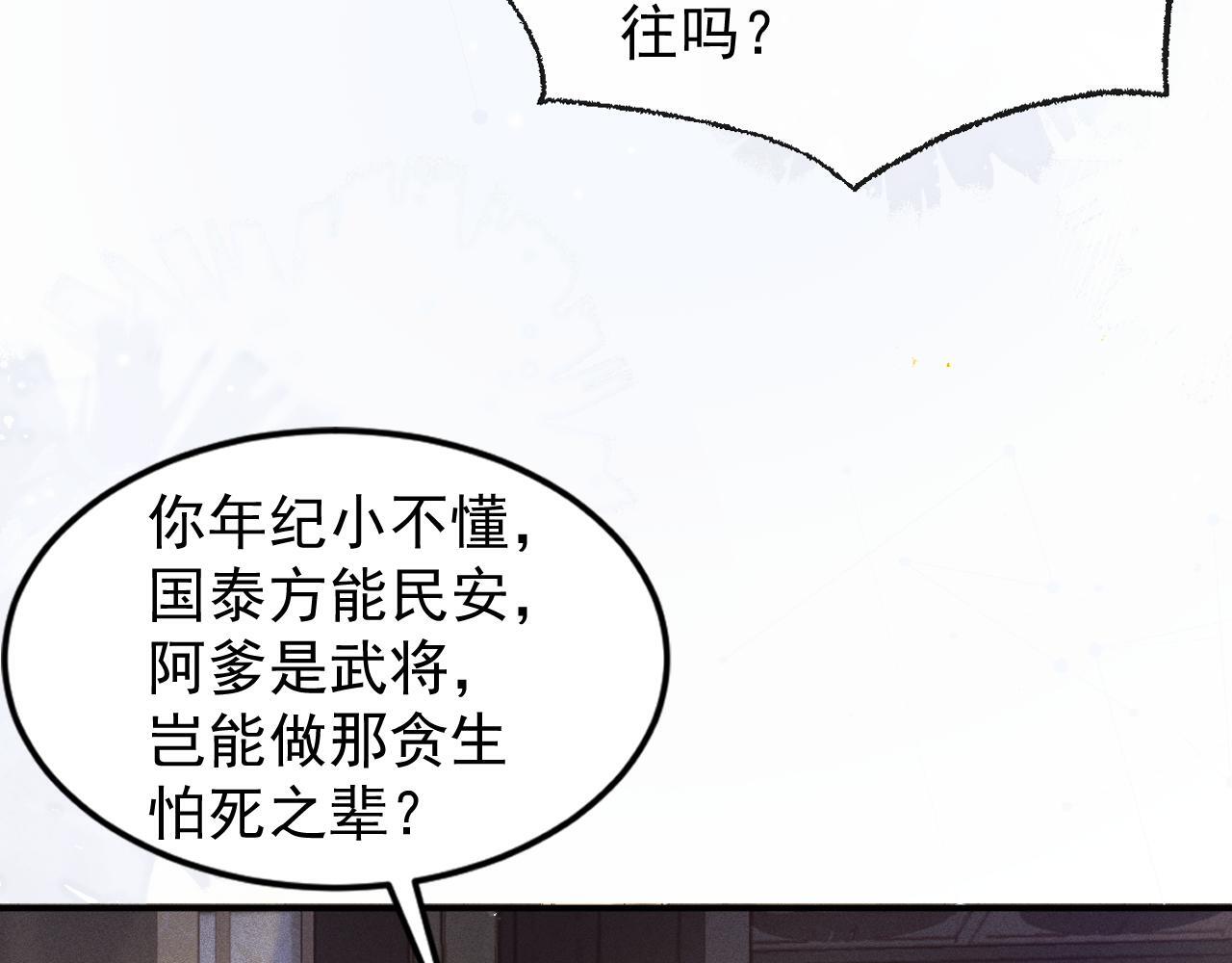 第3话 偶遇35