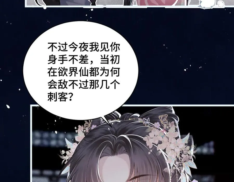 第31话 调情34