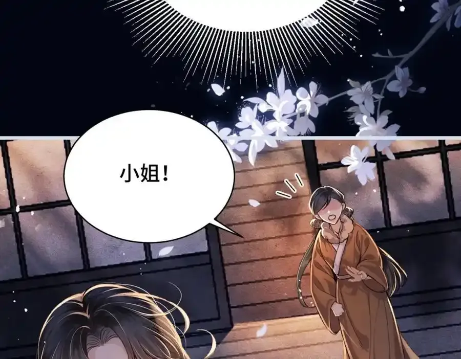 第12话 火烧欲仙都82