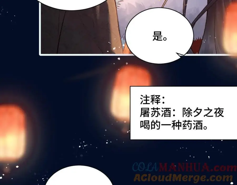 第14话 共度佳节69