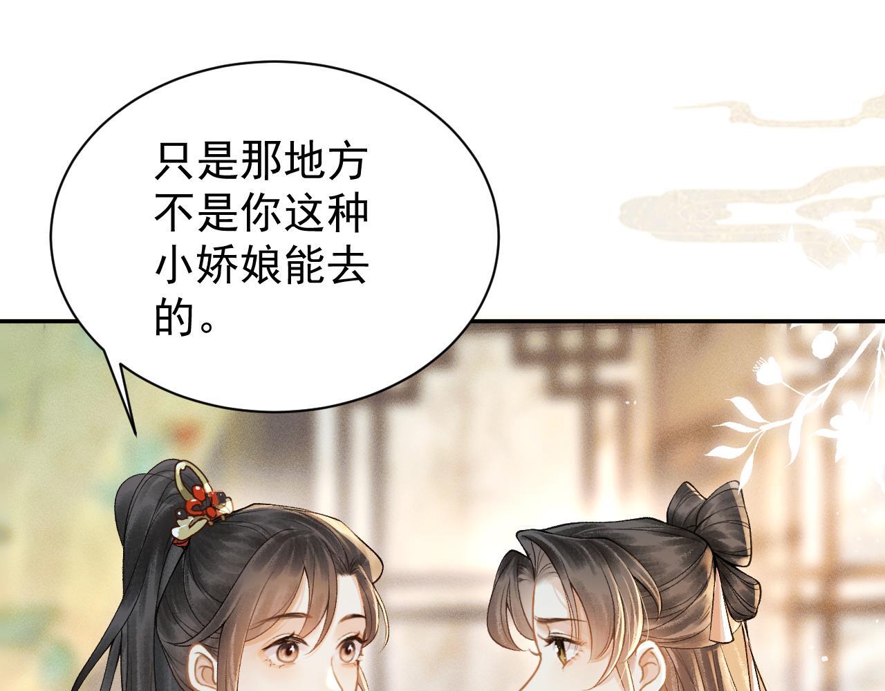 第3话 偶遇71