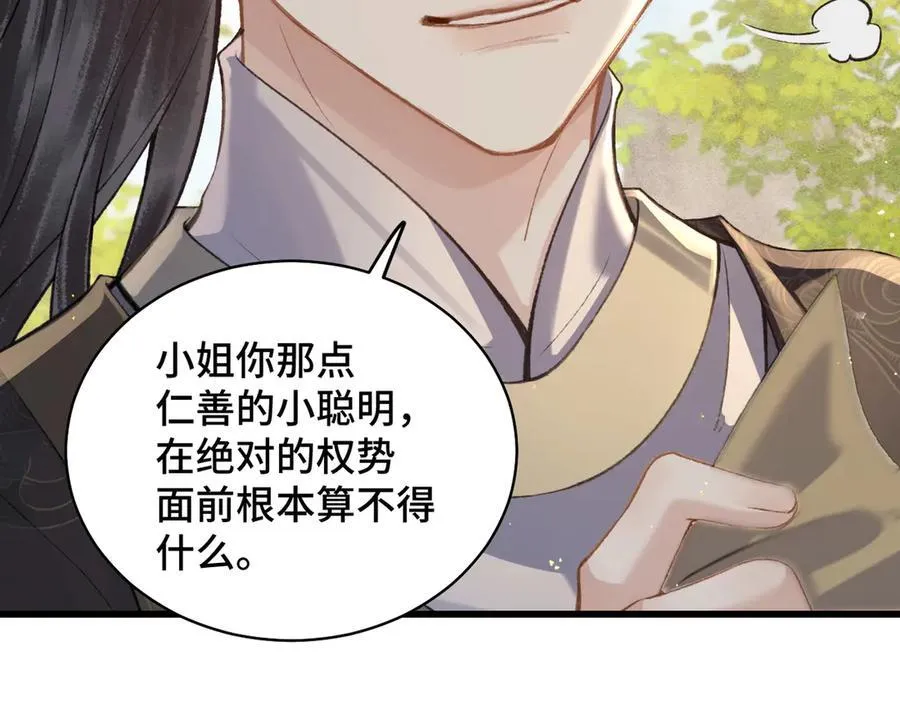 第27话 灭口95