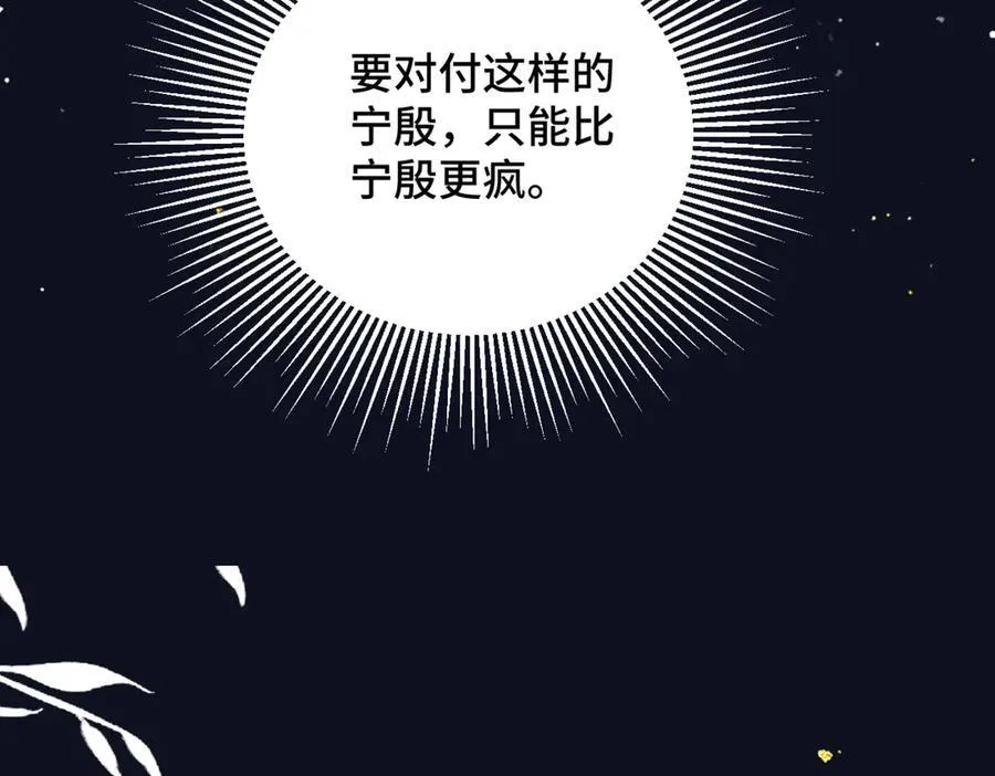 第26话 慈悲情爱33