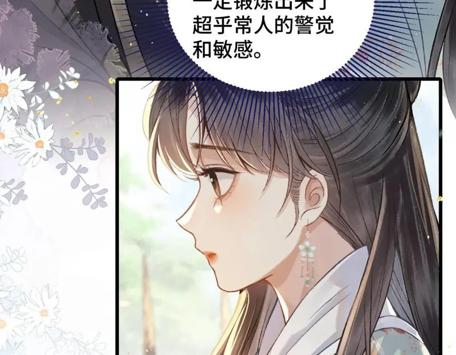 第16话 春猎11