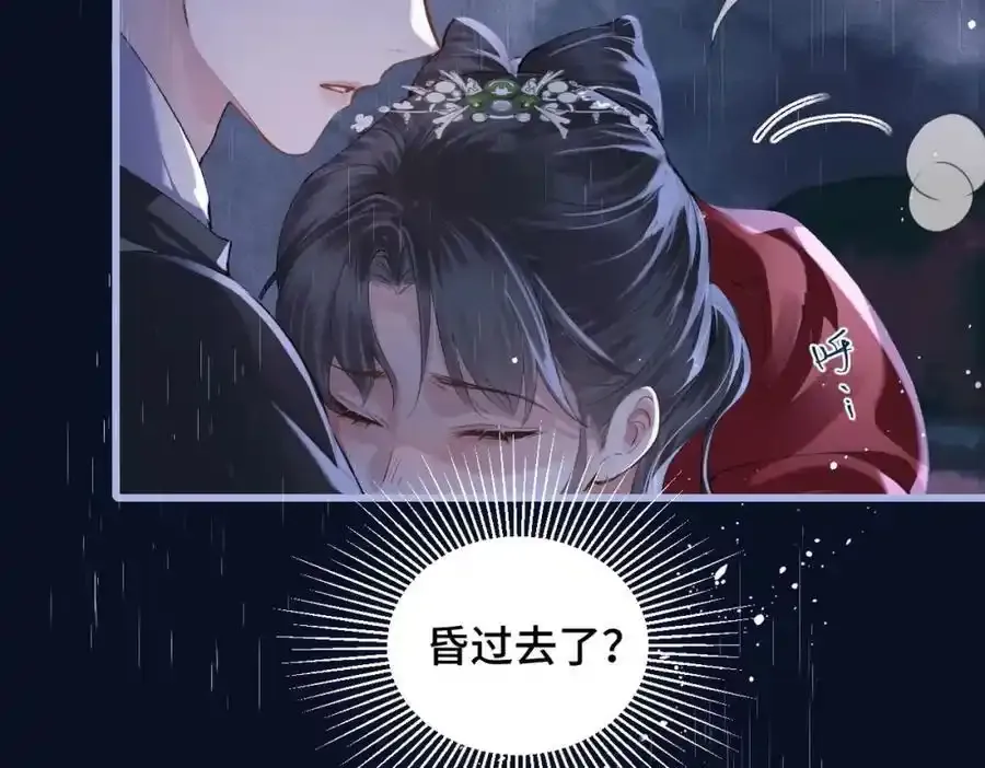 第18话 喂血86