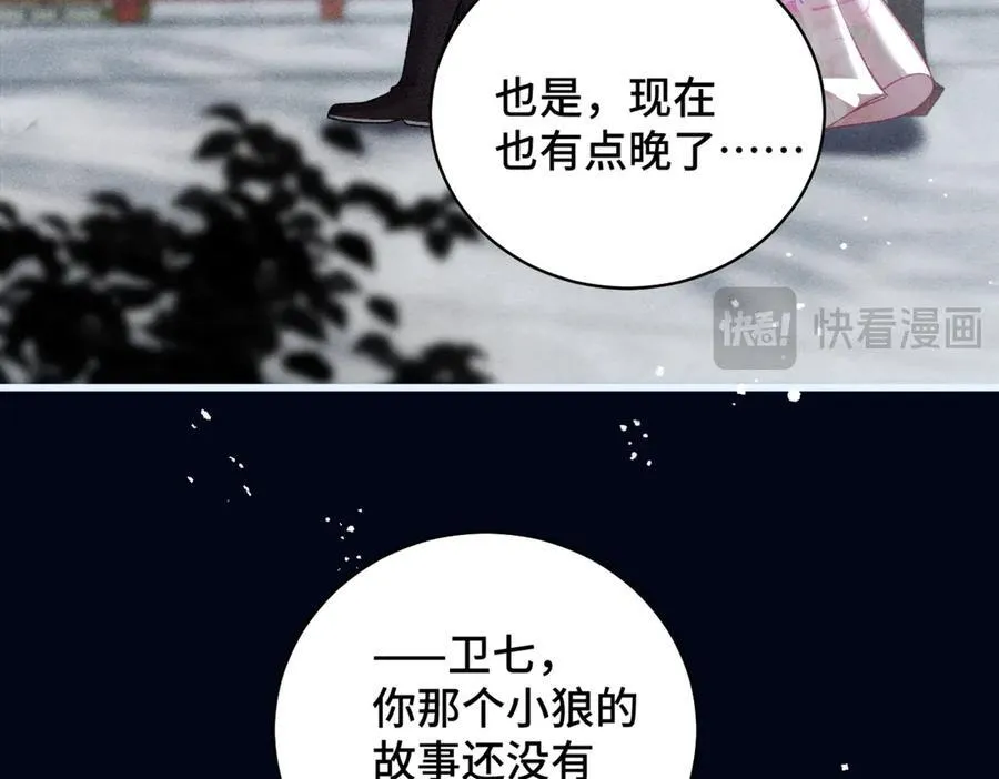 第31话 调情47