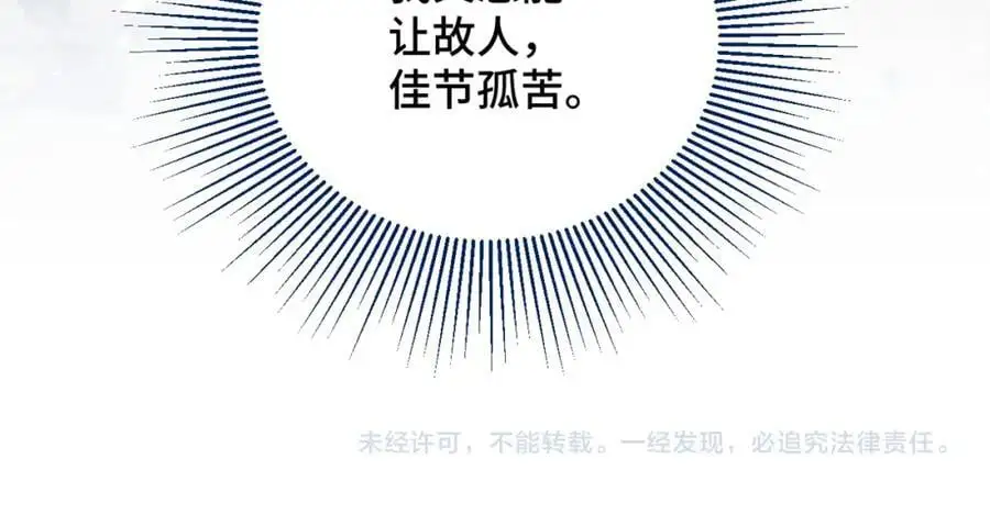 第14话 共度佳节88
