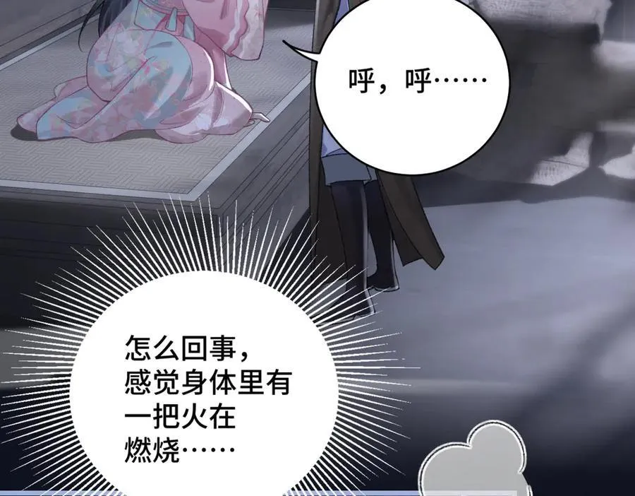 第29话 吻技15