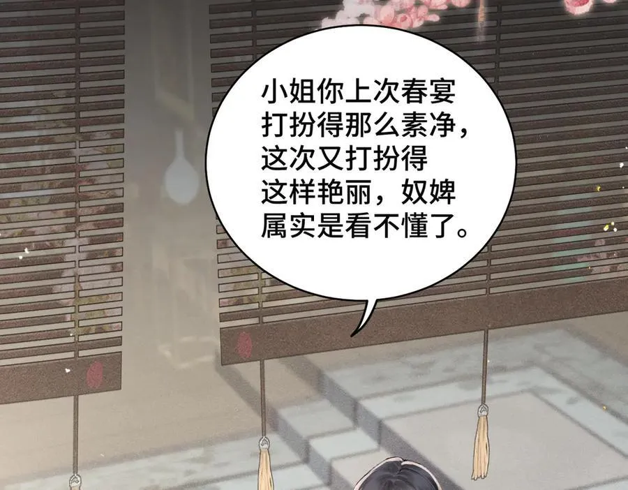 第27话 慈悲情爱26