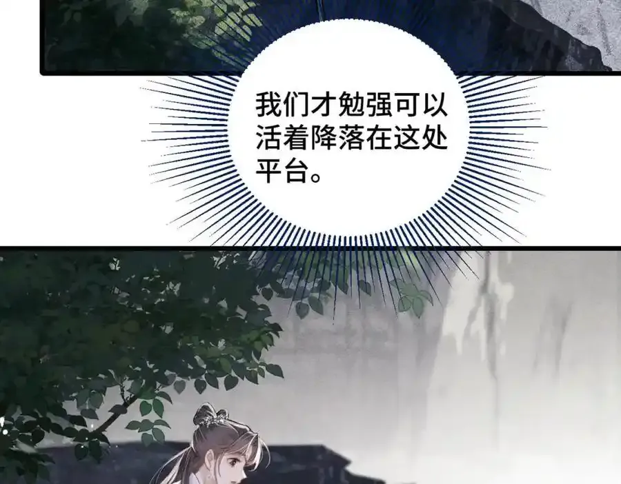 第18话 喂血25