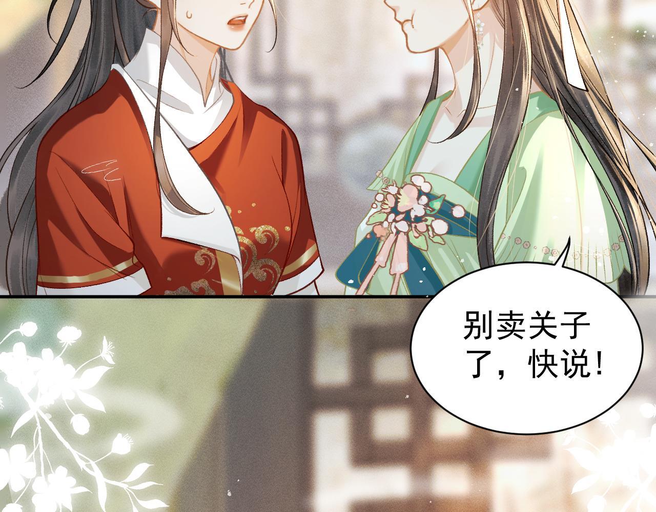 第3话 偶遇72