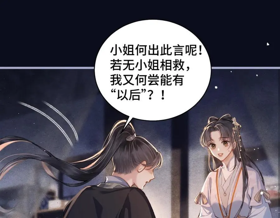 第21话 吞并计划20