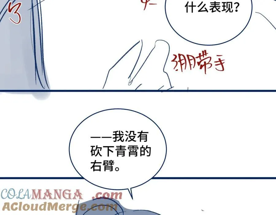 第25话 鞭刑108
