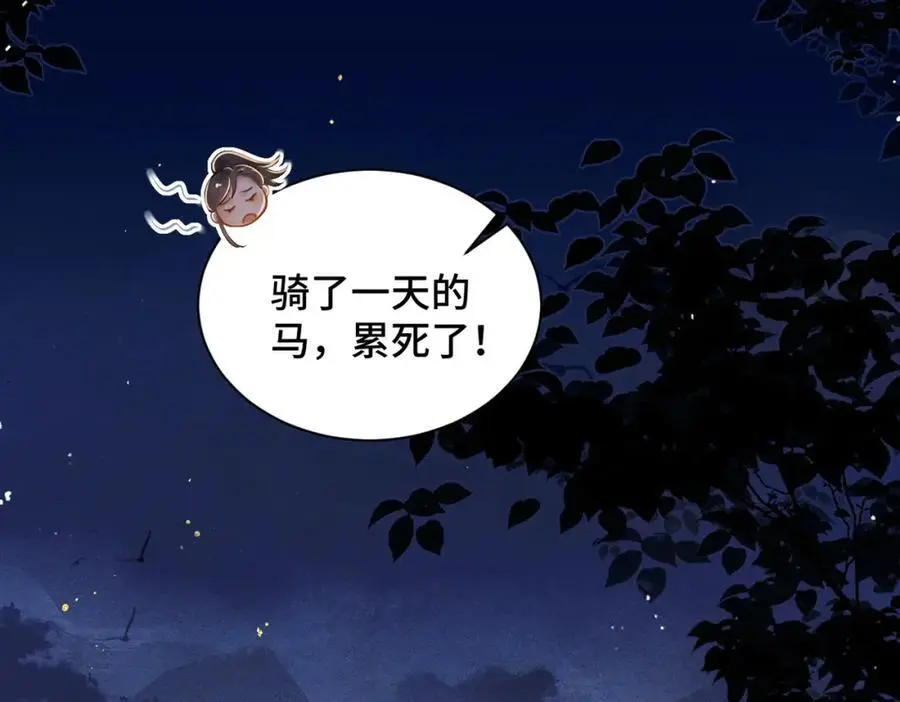 第16话 春猎46