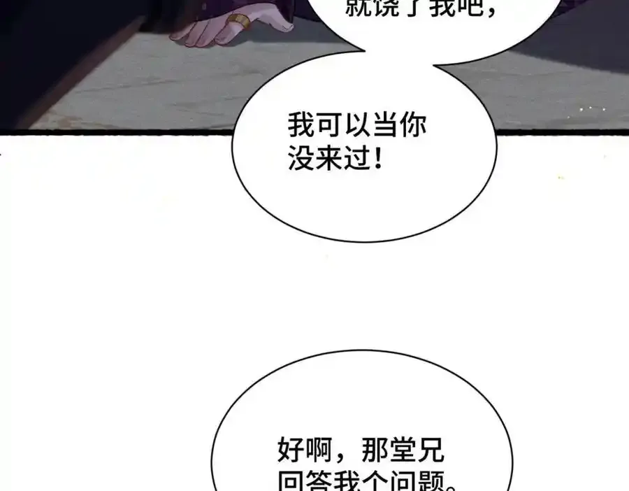 第8话 她是谁37
