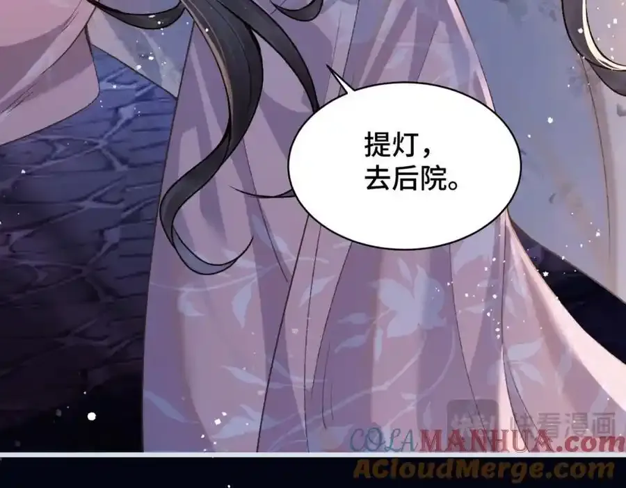 第12话 火烧欲仙都84