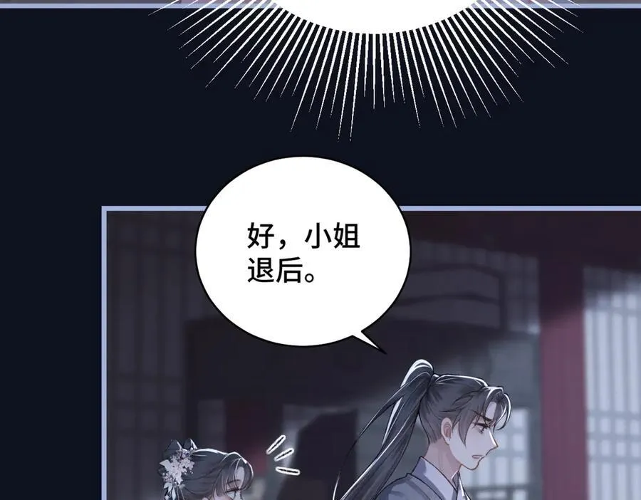 第29话 吻技94