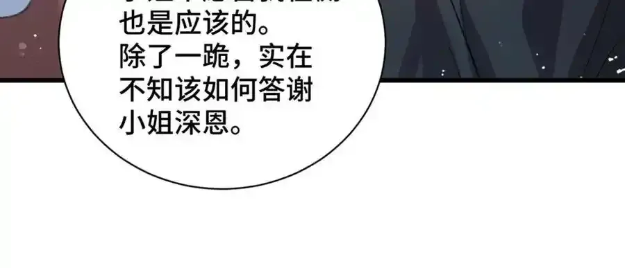 第13话 苦肉计69