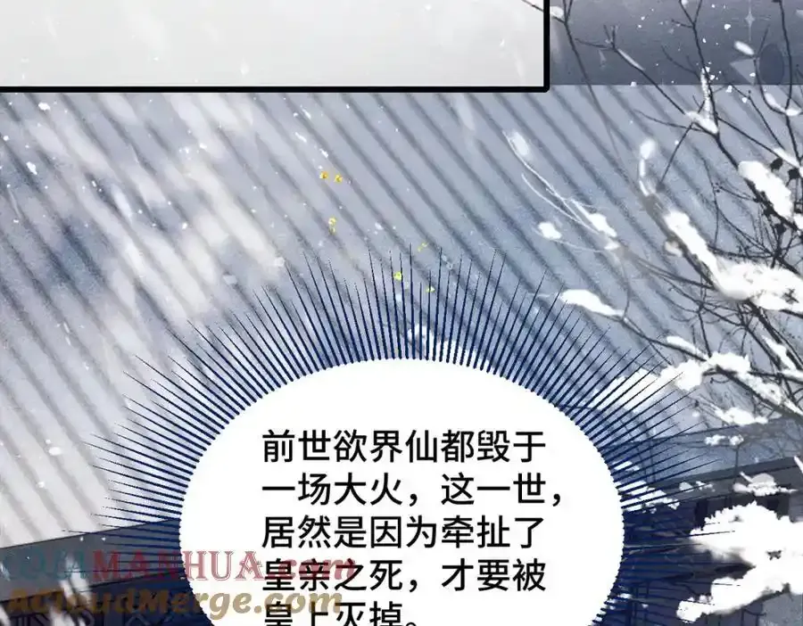 第11话 关系骤变24