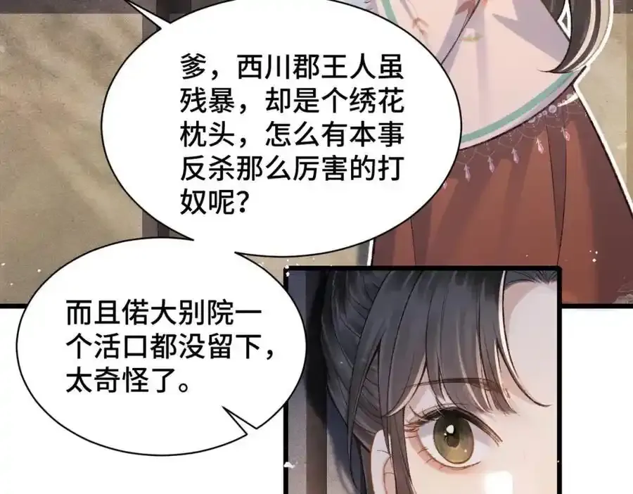 第11话 关系骤变16
