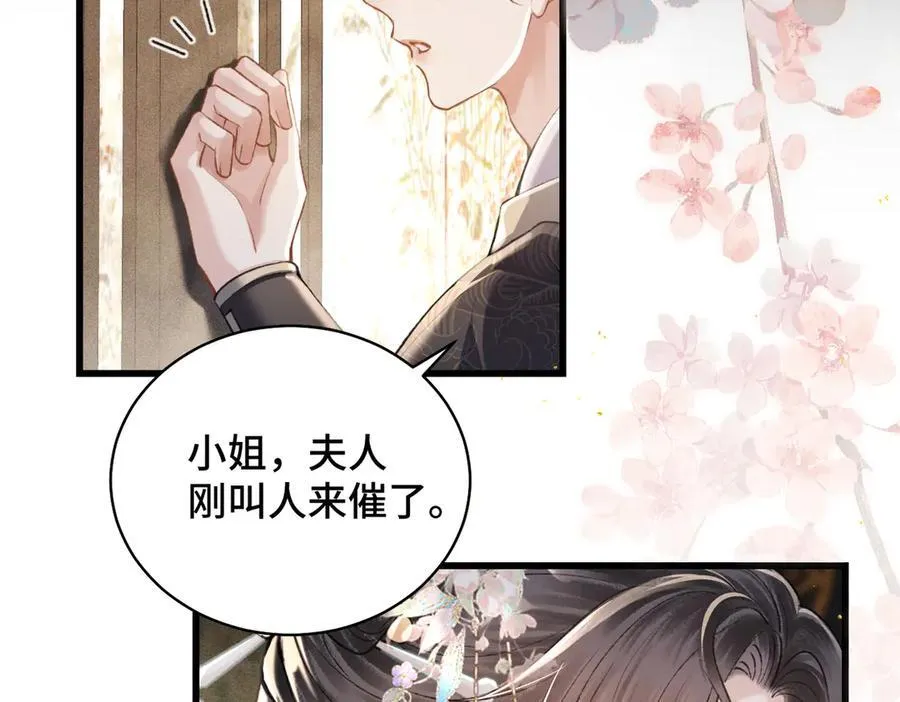 第27话 慈悲情爱34