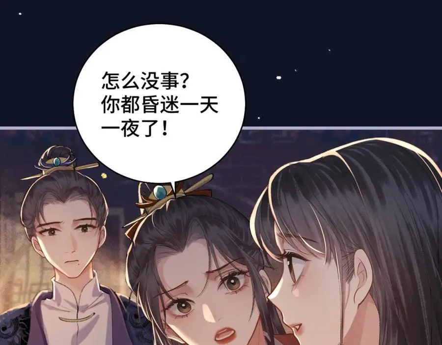 第18话 卫七18
