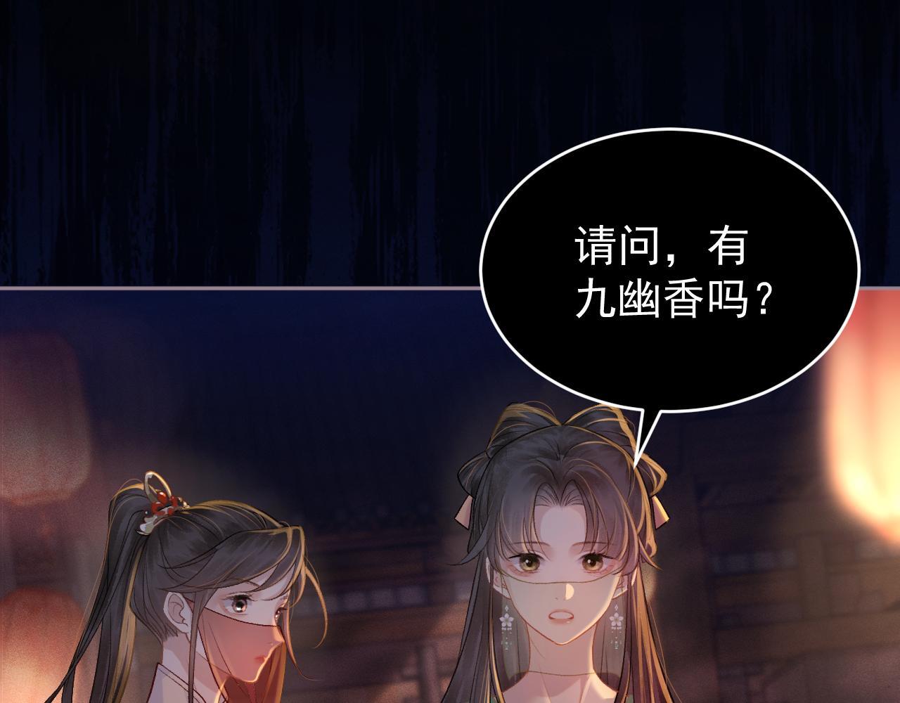 第3话 偶遇81