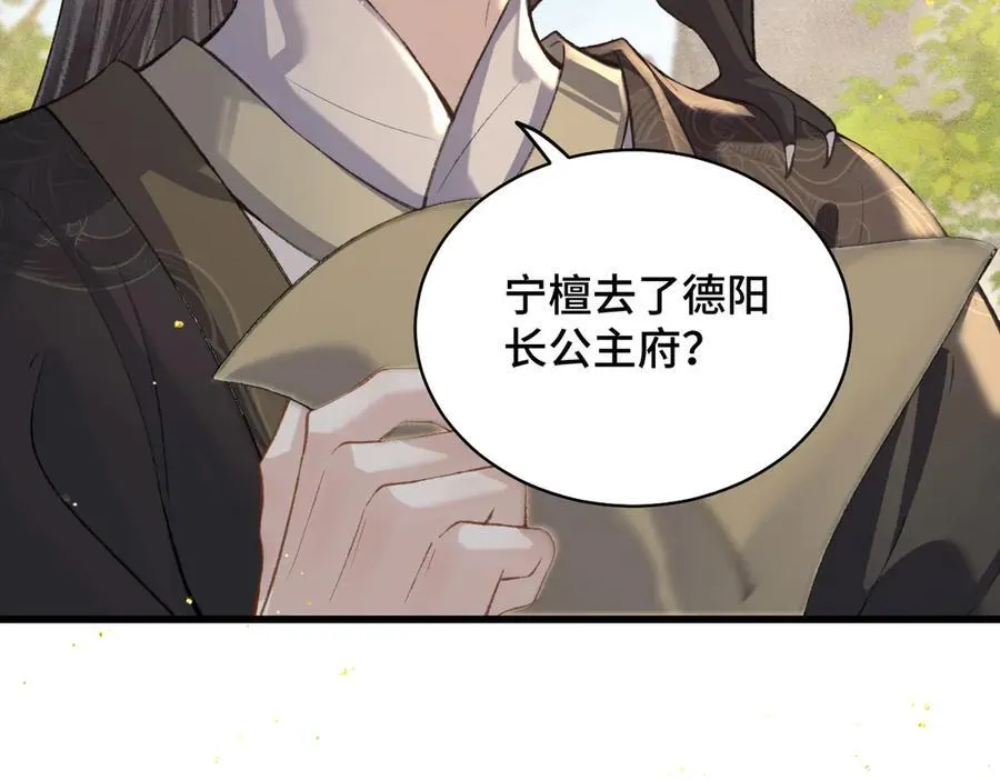 第27话 灭口93