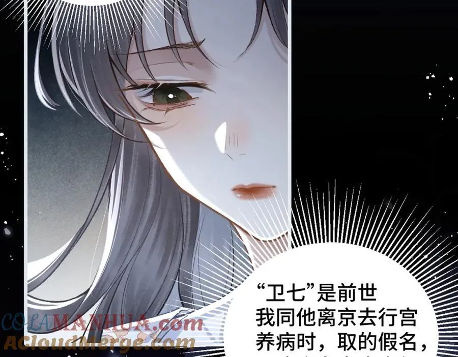 第18话 卫七84