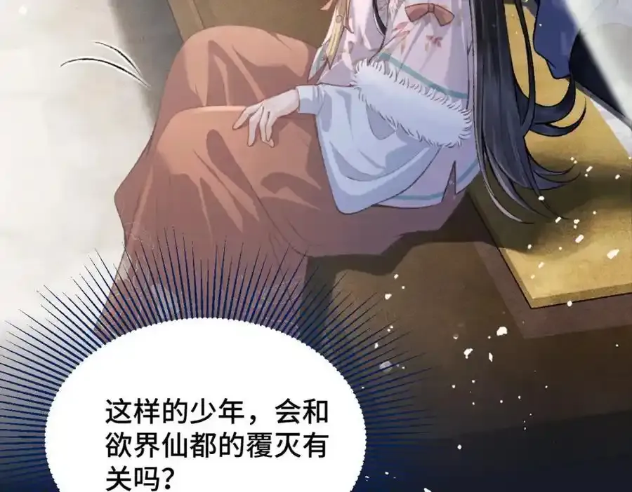 第11话 关系骤变49