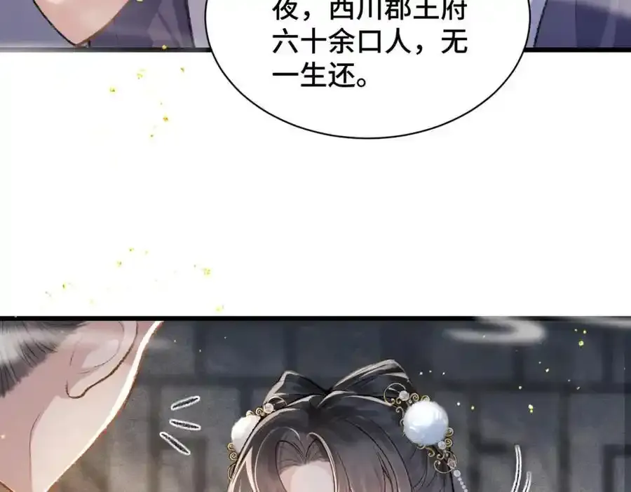 第11话 关系骤变10
