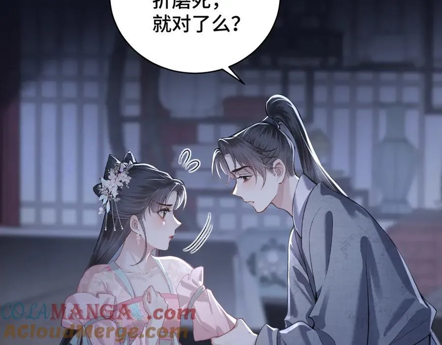 第29话 吻技64